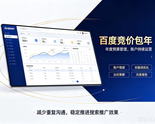 潘集百度竞价包年
